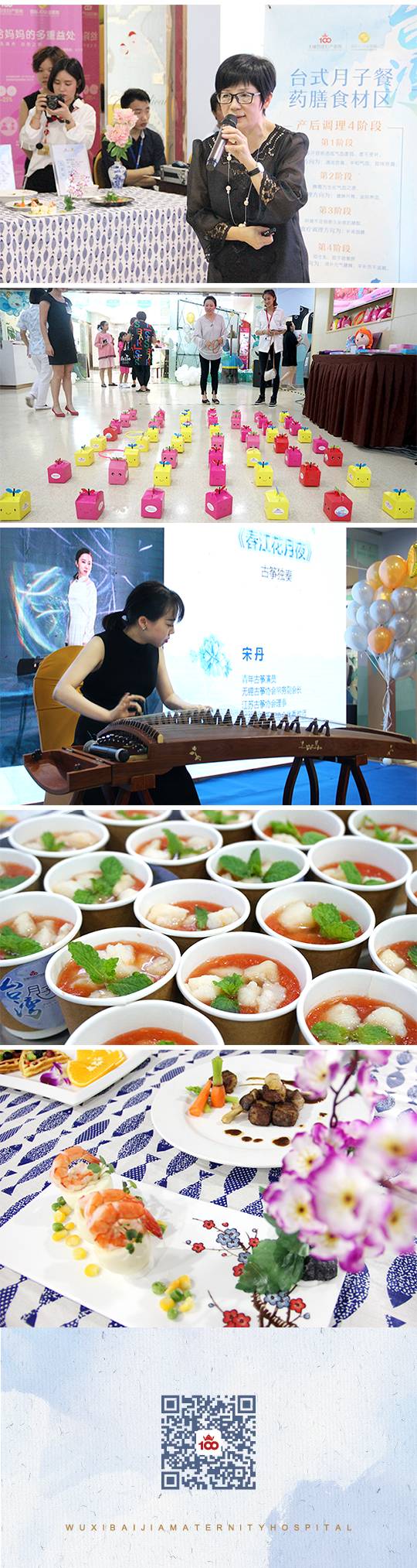 无锡百佳妇产医院