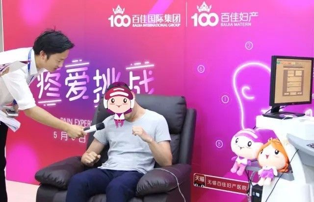 无锡百佳妇产医院