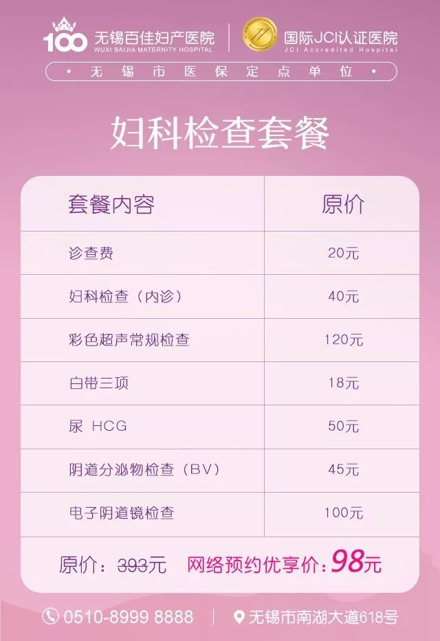 无锡百佳年末优惠指南，抓住十一月的小尾巴再“购”一次
