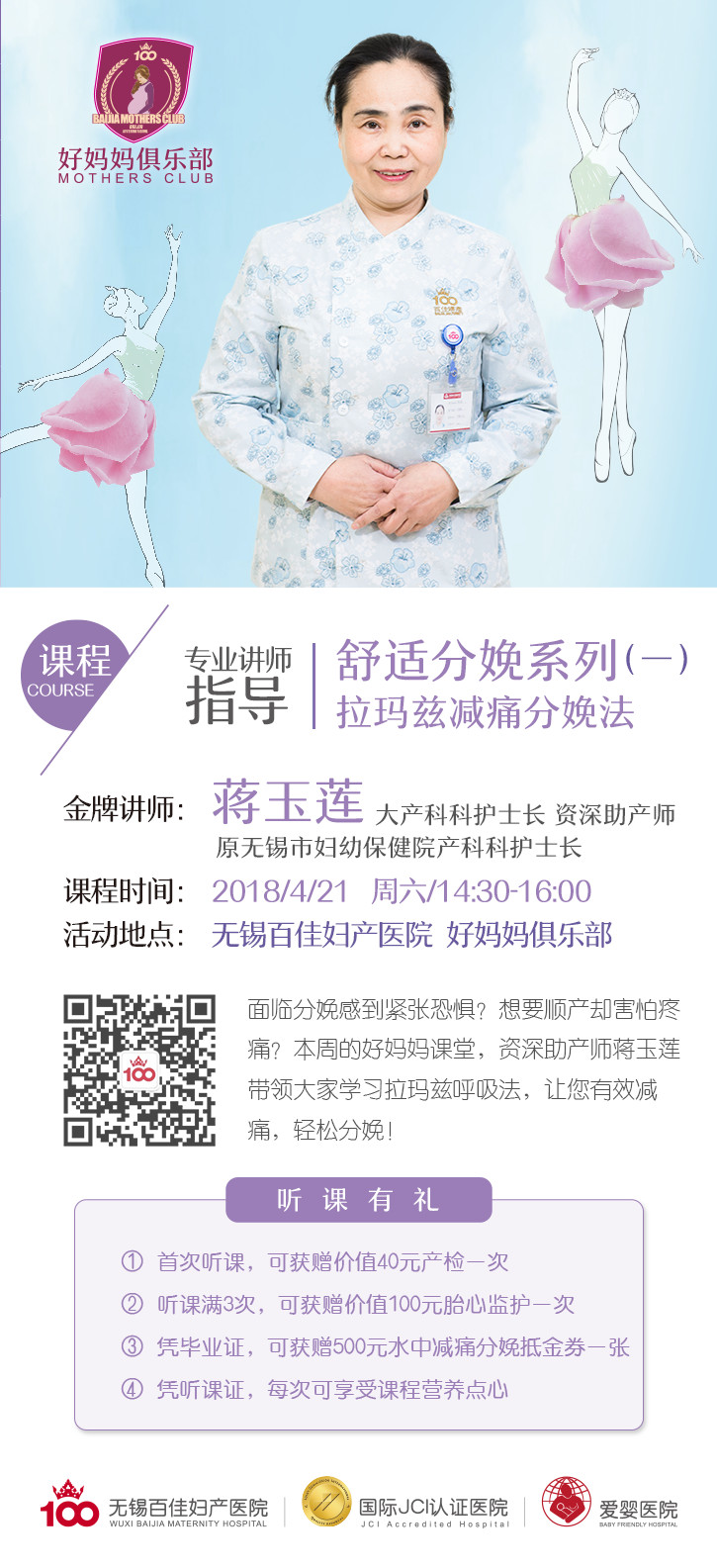 百佳好妈妈俱乐部