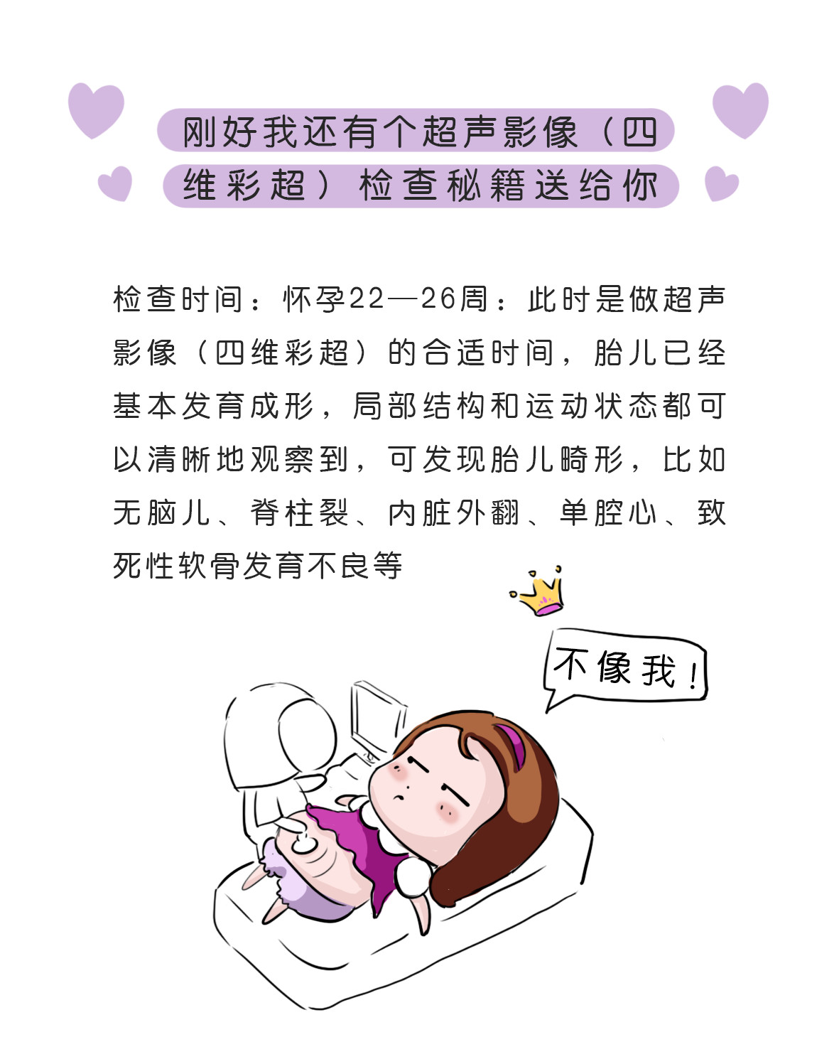 【超萌漫画版】浩瀚宇宙，如果地球距离太阳近5%会怎么样？