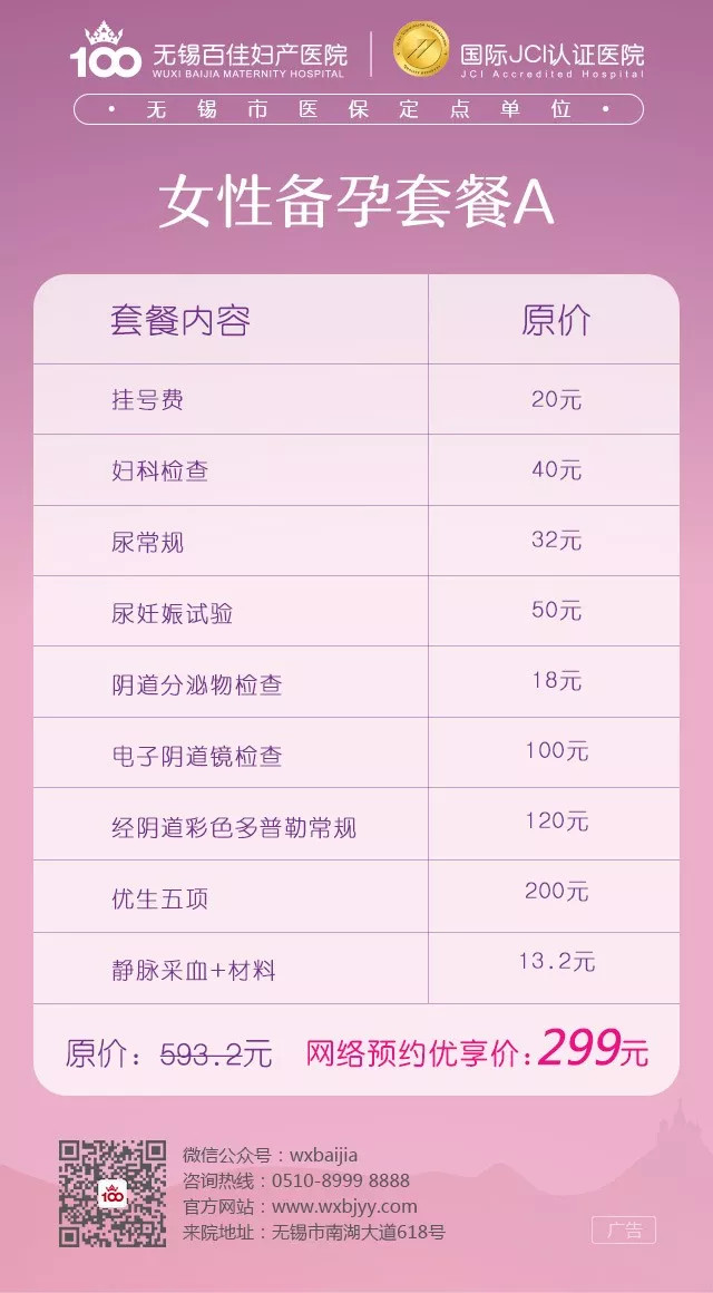 备孕那么久,为什么就是怀不上?