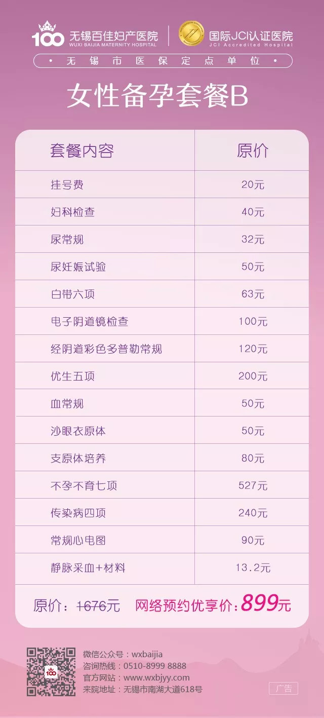 备孕那么久,为什么就是怀不上?