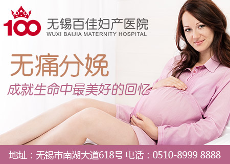两大减轻产痛的方法